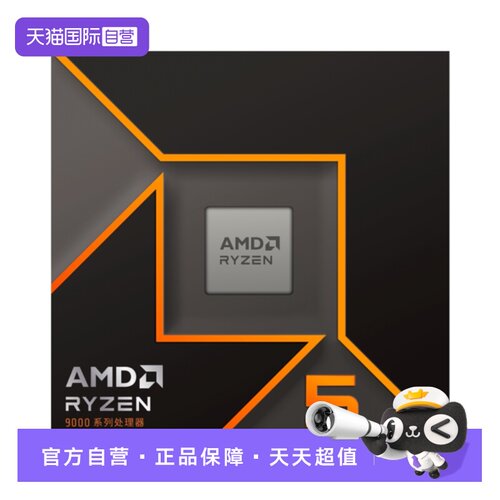AMD锐龙R59600X盒装CPU4nmAM5