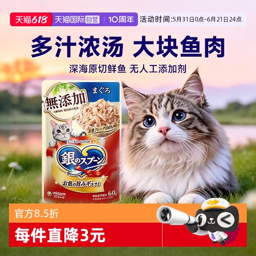 佳乐滋银勺猫罐头猫咪湿粮