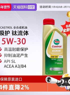【自营】Castrol嘉实多极护全合成机油5W-30 A3/B4 SL 1L进口保养