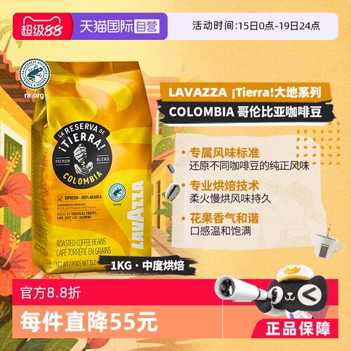 自营咖啡豆LAVAZZA意式