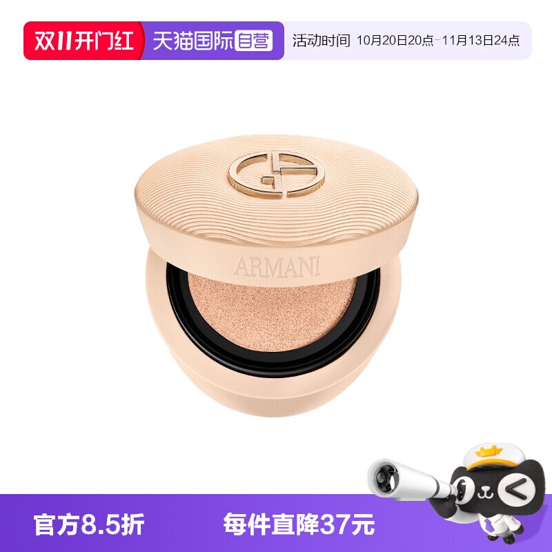 【自营】GIORGIO ARMANI/阿玛尼权力丝绒哑光气垫5g持妆遮瑕服帖