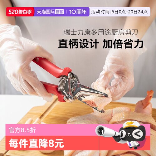 【多用设计/锋利省力】厨房剪刀