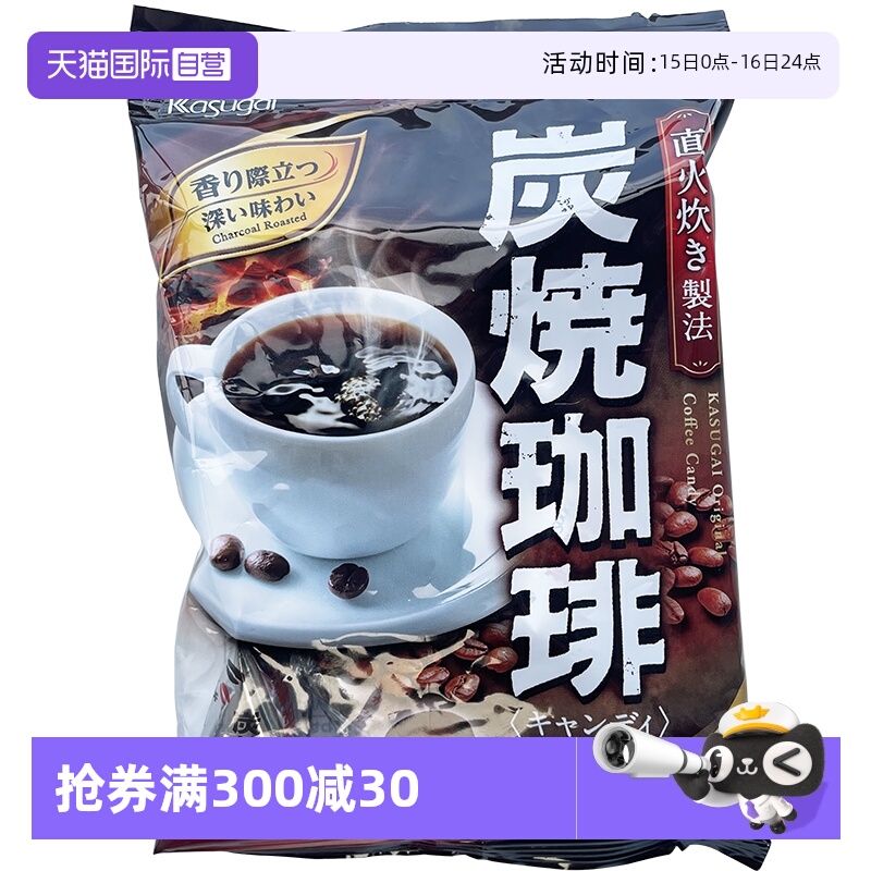 春日井日本咖啡糖炭烧直火烘焙