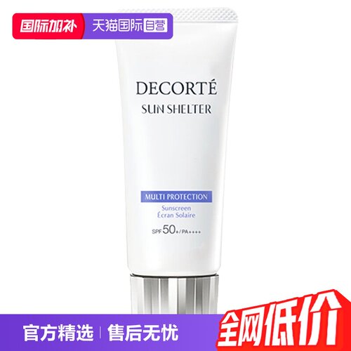 【自营】黛珂防晒隔离霜60.0g面部防晒乳不搓泥油皮用清爽防晒霜