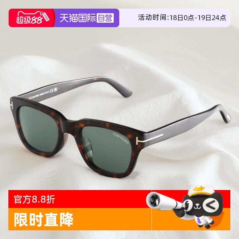 TomFord汤姆福特墨镜男007同款
