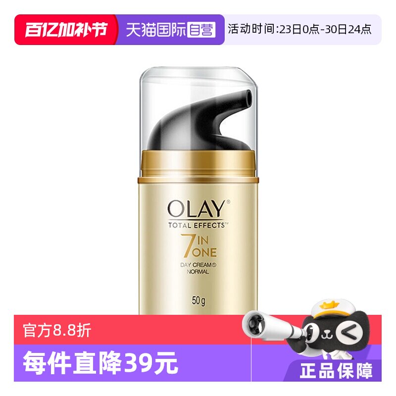 【自营】Olay玉兰油多效修护面霜50g补水保湿淡化细纹修护霜滋润