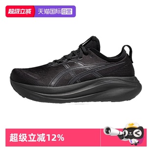 男GEL ASICS亚瑟士跑鞋 NIMBUS27 1011B956 宽楦运动鞋 自营