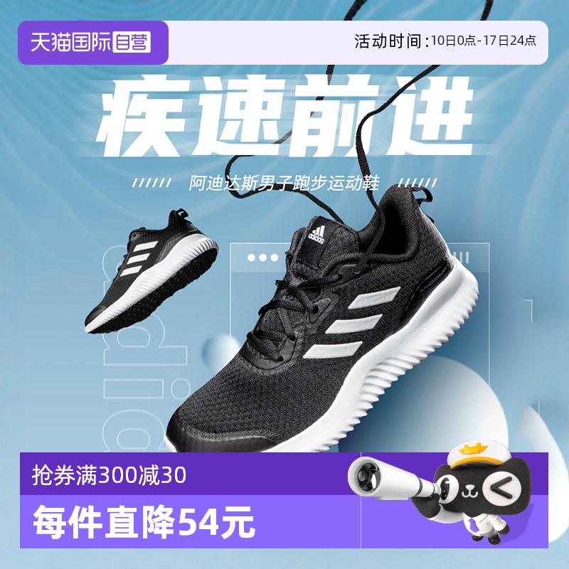 Adidas阿迪达斯跑步鞋男女鞋