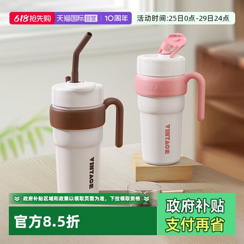 象普陶瓷内胆吸管杯双饮