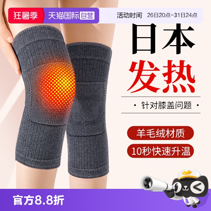 董宇辉推荐】精选羊毛绒防寒护膝