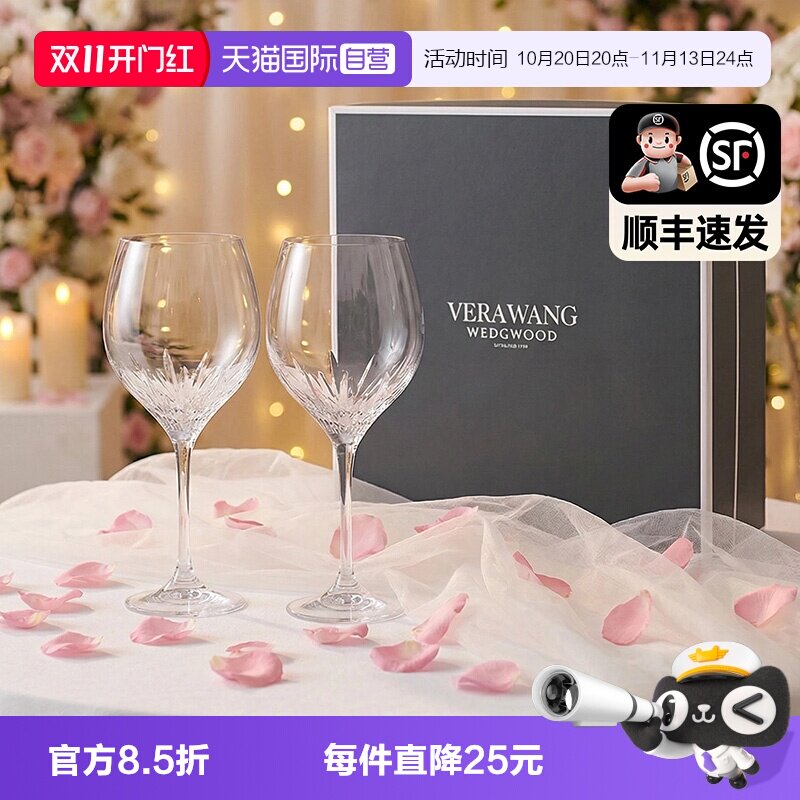 【自营】WEDGWOOD威基伍德公爵夫人红酒杯对杯礼盒Vear Wang联名