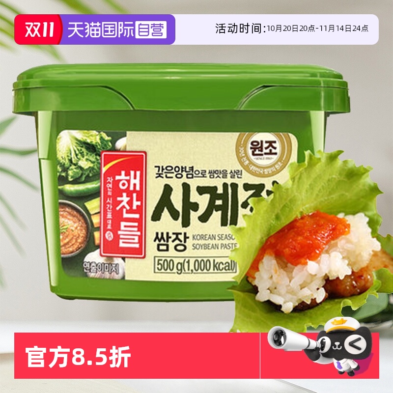 【自营】韩国好餐得生菜蘸酱韩式烤肉酱包饭蒜蓉酱烧烤蘸辣酱家用