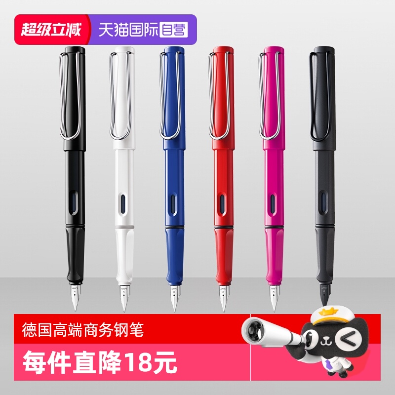 【自营】德国进口Lamy凌美钢笔狩猎者safari男女墨水笔可替换一次性墨囊笔芯大学生练字笔开学礼物练字送礼用