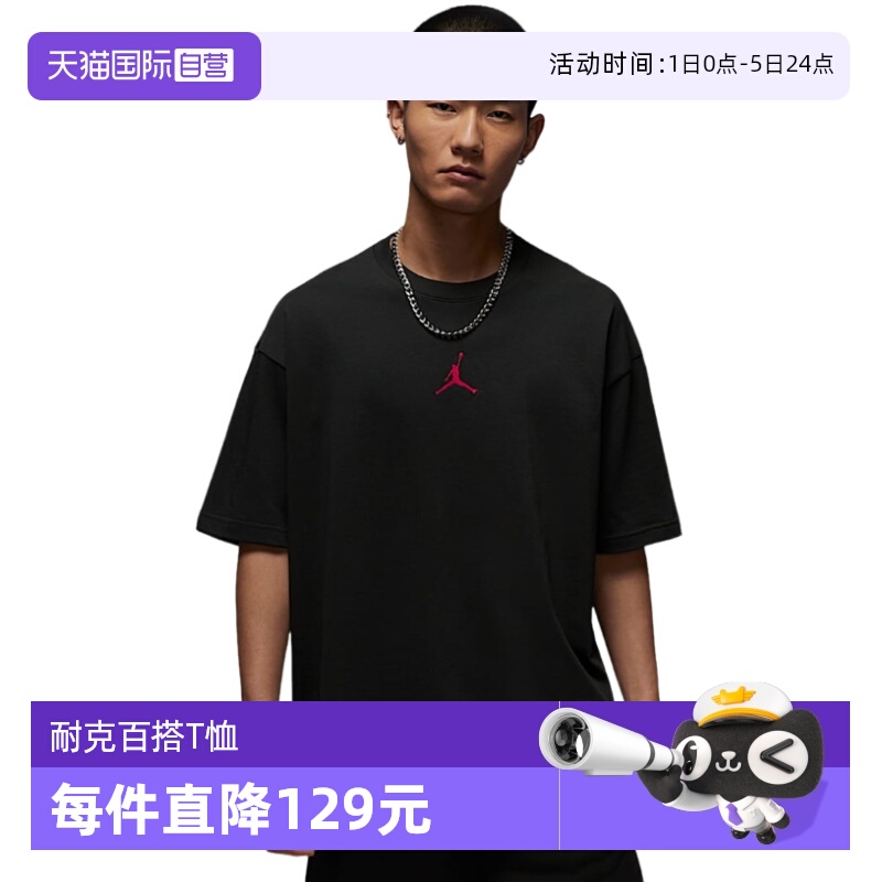 【自营】JORDAN耐克男T恤夏新款字母印花宽松透气短袖IH0833-045