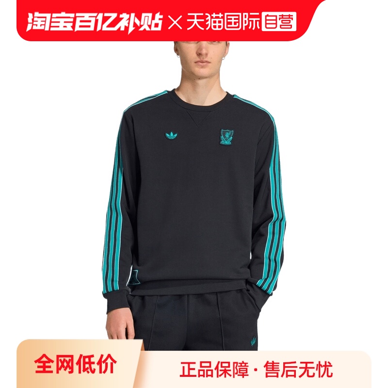 【自营】adidas阿迪达斯男子LFC ICON SWT运动无帽卫衣JW5472