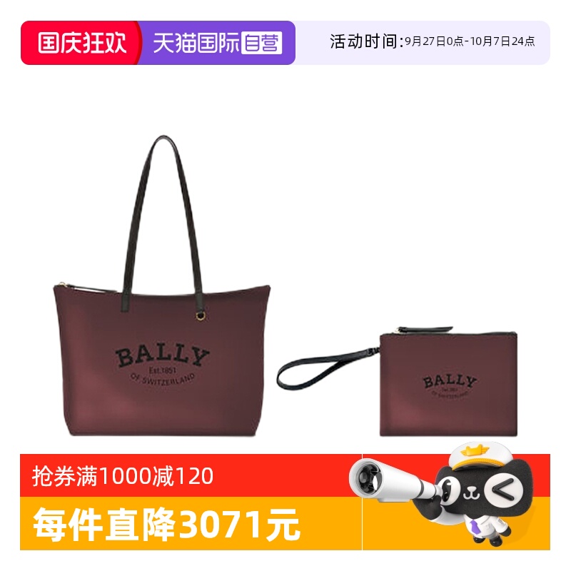 Bally/巴利字母设计大容量手提包