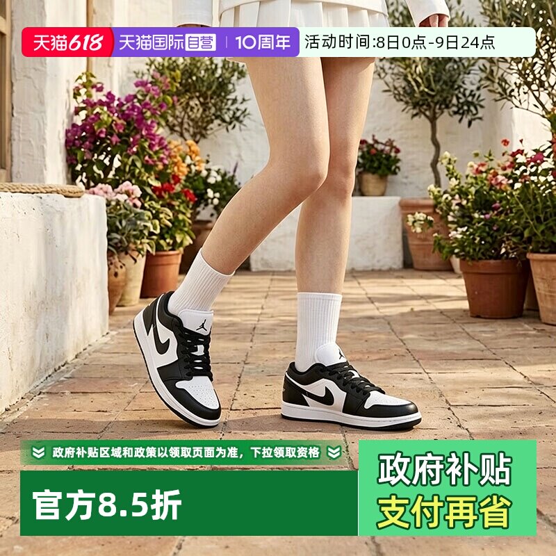 【自营】Nike耐克女鞋2026夏季新款黑白熊猫AJ 1时尚休闲低帮板鞋