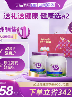 【自营】原装进口a2紫吨吨全脂/脱脂中老年高钙奶粉礼盒端午送礼