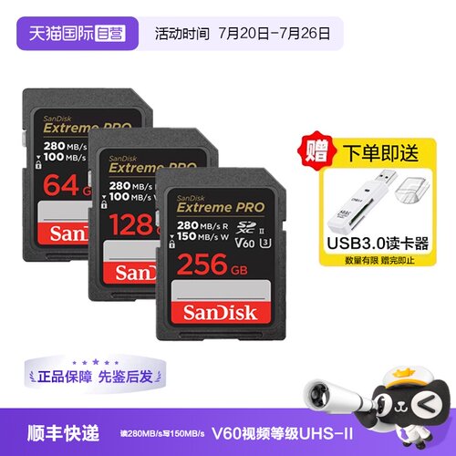 闪迪SD卡高速相机内存卡6K
