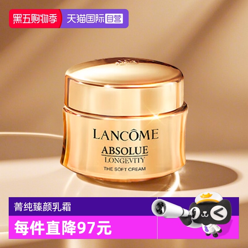 兰蔻菁纯乳霜15ml旅行装