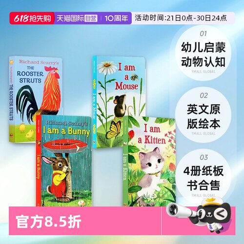 我是一只兔子5册纸板书常青藤