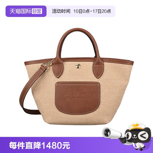 【自营】LONGCHAMP/珑骧LE PLIAGE XS春夏新款手提沙滩包10307HGK