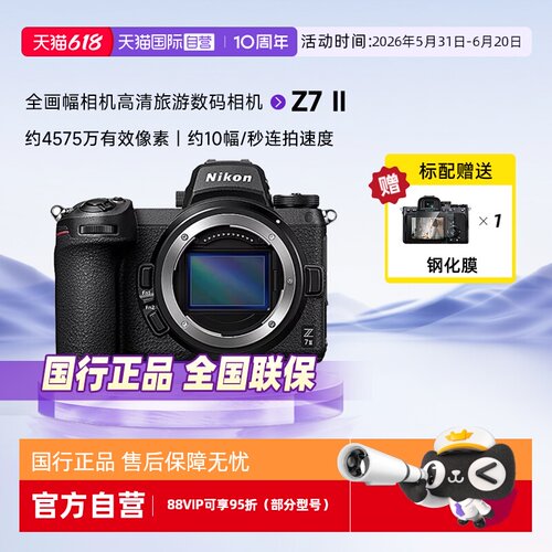 尼康Z72全画幅微单数码相机