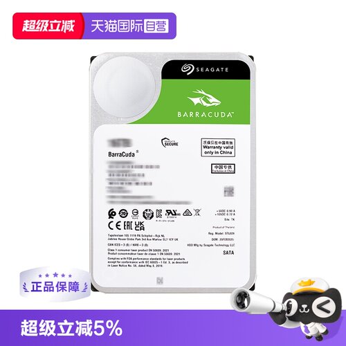 【自营】希捷（SEAGATE）台式机硬盘 SATA 希捷酷鱼系列 3.5英寸