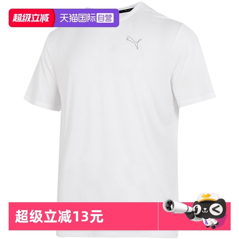【自营】PUMA彪马运动套装男装T恤跑步运动服健身短袖透气短裤