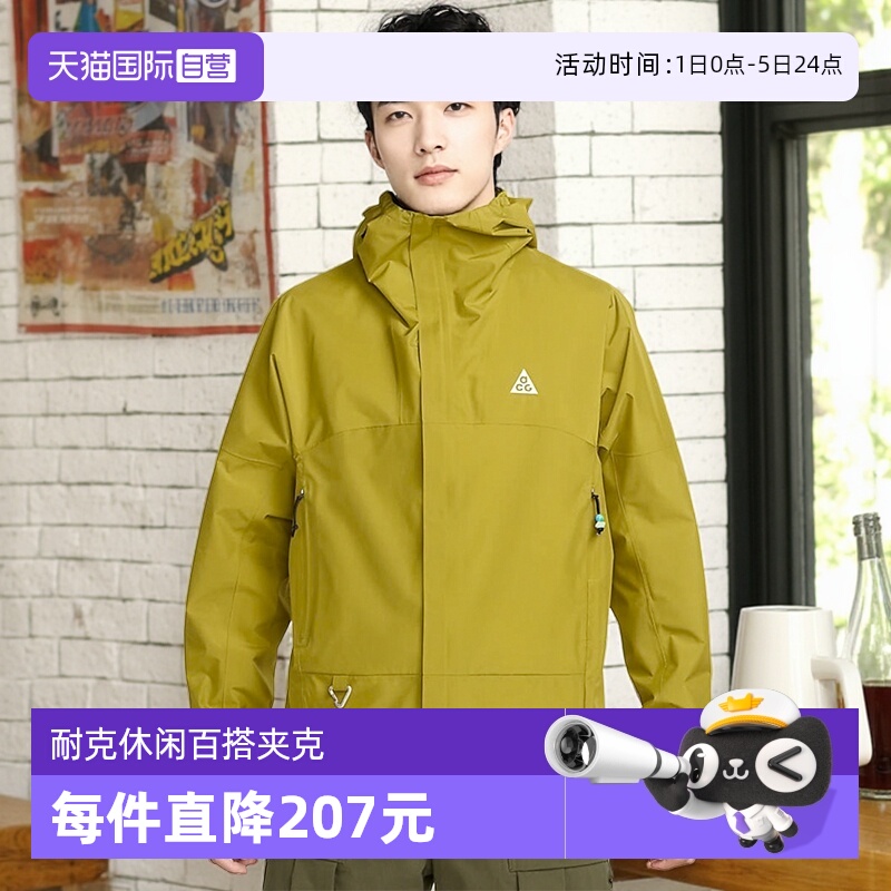 自营耐克NikeACG男外套户外防水