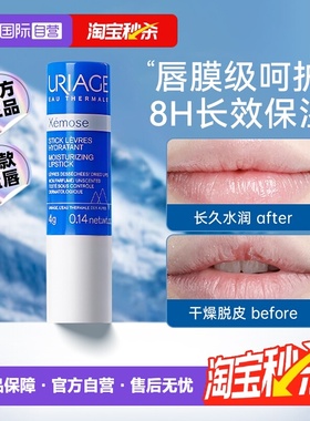 【自营】【下拉淘金币优惠】依泉润唇膏特润蓝唇4g保湿滋润秋冬