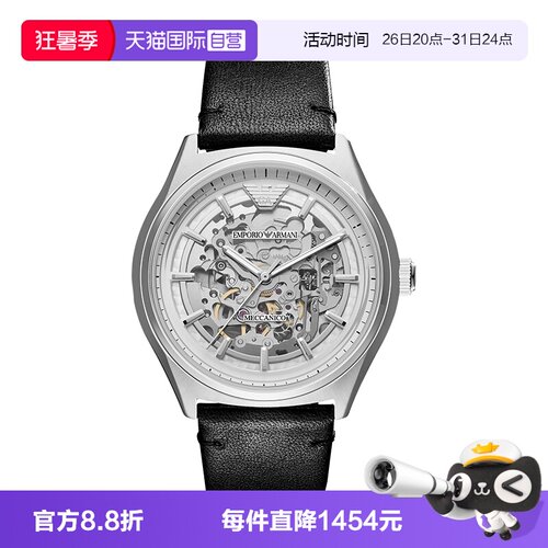自营阿玛尼男士机械腕表银色镂空
