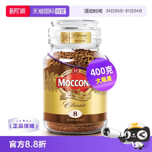 摩可纳8号深度美式冻干咖啡大罐