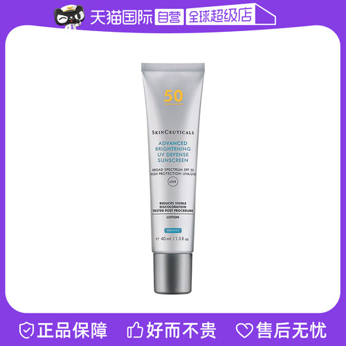 【自营】修丽可防晒小银伞40ml*2 SPF50+净白高倍清爽精华防晒乳