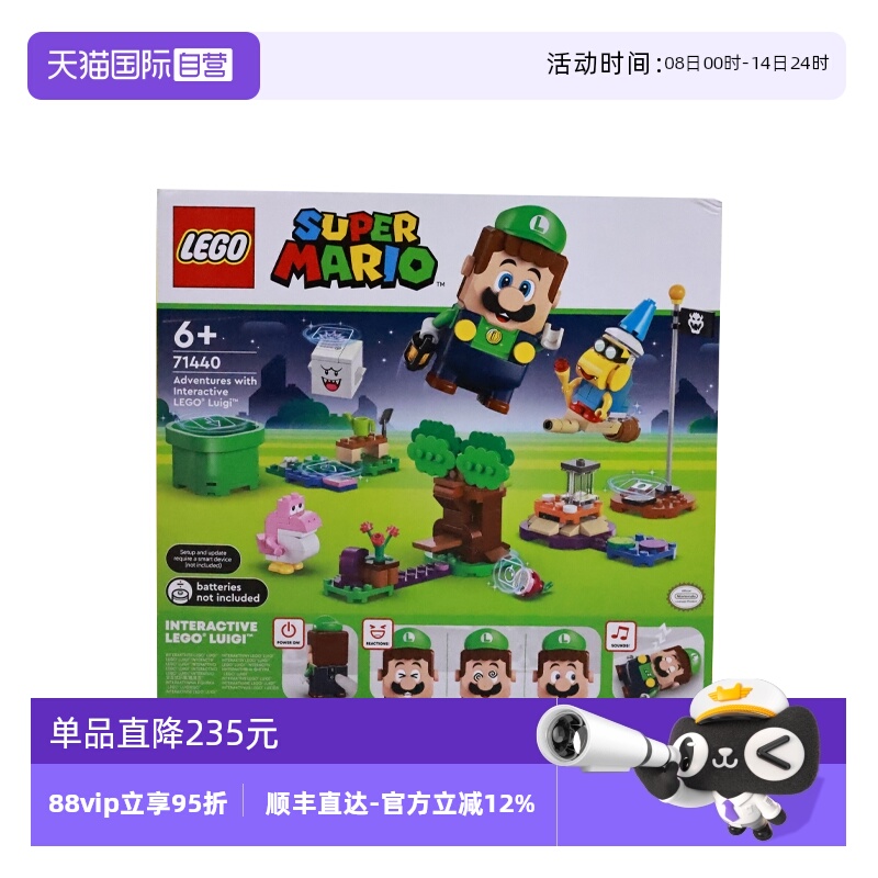 【自营】LEGO乐高71440超级马里奥系列与乐高路易吉一起冒险！