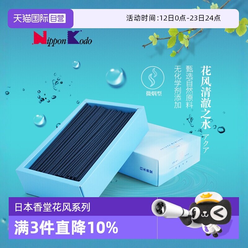 �峺֮ˮ Լ120֧װ �ձ�����nipponkodo����Ѭ�� 102.6Ԫ��3��(��34.2Ԫ/������88VIP 95��)