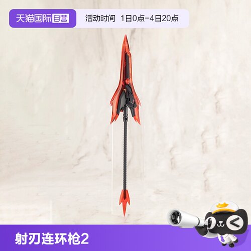 寿屋拼装模型射刃连环枪2黑色版