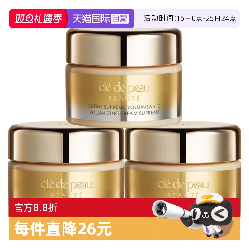 【自营】CPB/肌肤之钥4D立体充盈面霜中小样5ml*3瓶保湿紧致滋养