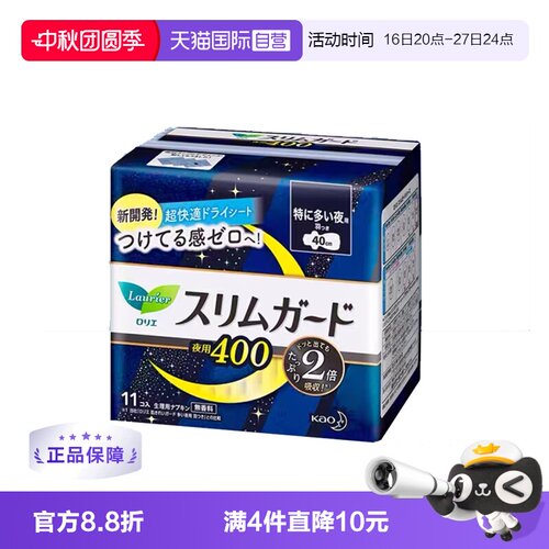 【自营】日本进口花王乐而雅特薄夜用卫生巾40cm11片零触感超长