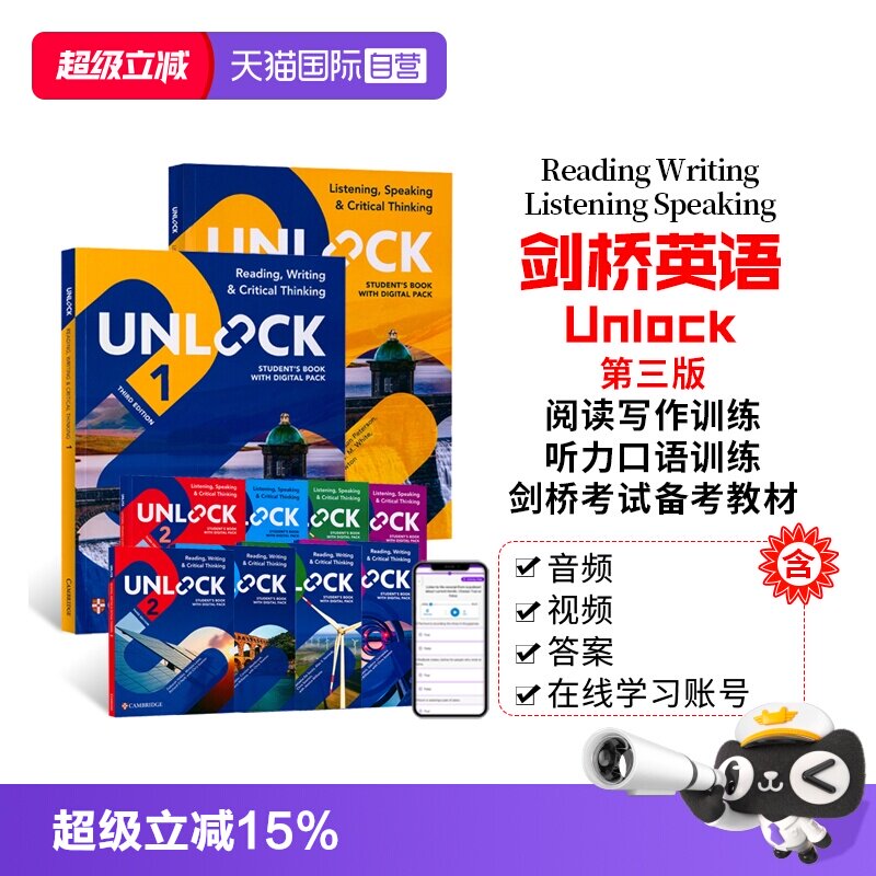 【自营】新版剑桥Unlock教材第三版少儿英语考试教材Reading Writing Listening Speaking 12345级中学英语阅读写作听力口语培训