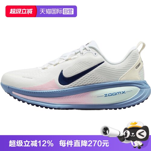 【自营】NIKE耐克女子VOMERO 18运动训练运动鞋跑步鞋HM6804-115