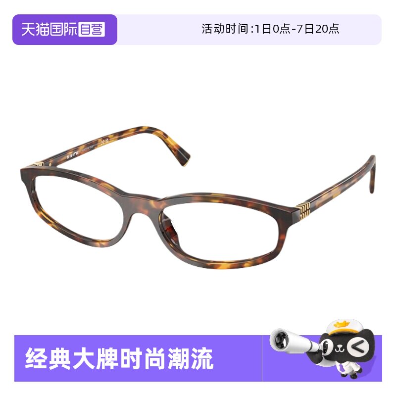 【自营】MiuMiu/缪缪太阳镜多边形小框时尚墨镜0MUA06SF复古眼镜