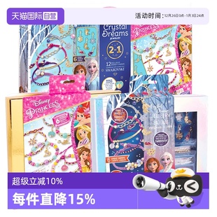 make real女孩手链迪士尼儿童DIY手工串珠玩具公主 自营