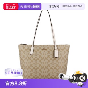 【自营】COACH/蔻驰直播女包托特包单肩包购物袋妈咪包大包菜篮子