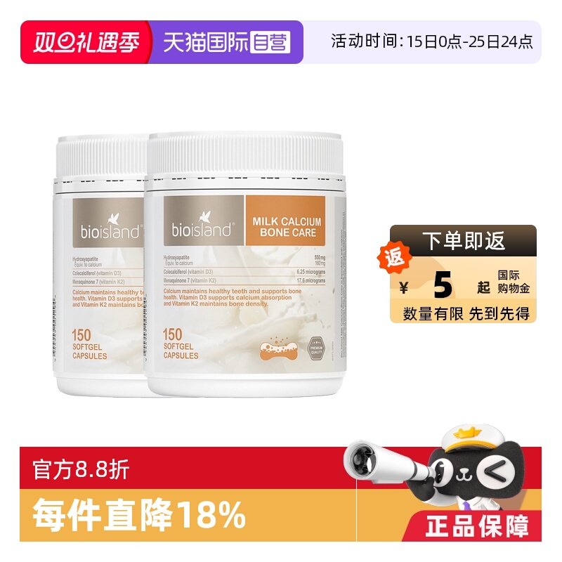 孕妇钙片乳钙补钙维Dbioisland