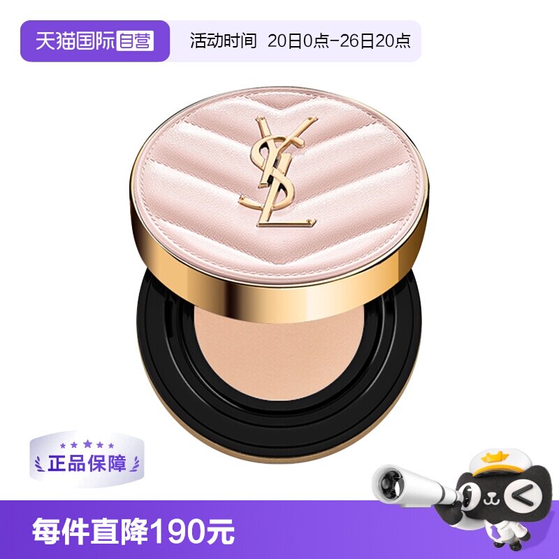 【自营】【下拉淘金币优惠】YSL/圣罗兰粉气垫B10#5g持久遮瑕