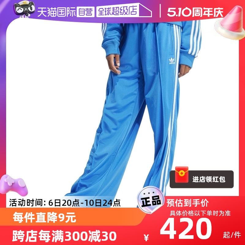 【自营】adidas阿迪达斯三叶草春季女子运动休闲长裤裤子IP0633 运动服/休闲服装 运动长裤 原图主图