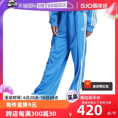 【自营】adidas阿迪达斯三叶草春季女子运动休闲长裤裤子IP0633