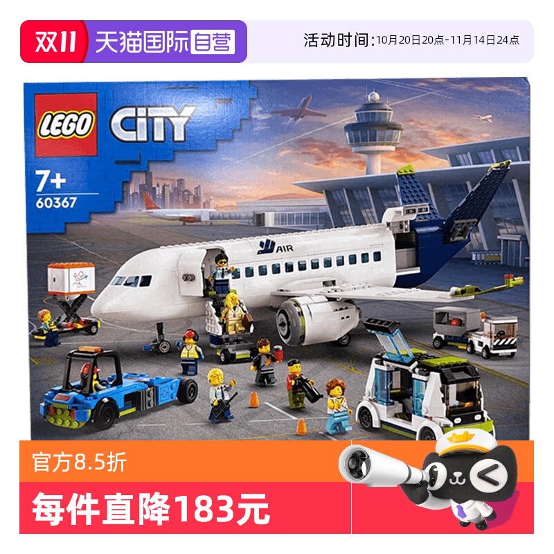 城市系列，7岁+，913颗颗粒