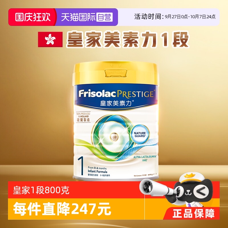 1段婴儿奶粉美素佳儿罐装